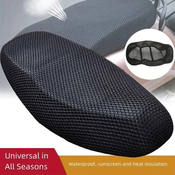 Motorrad-Zubehör Motorrad-Sitzkissenbezug 3D-Netz-Schutz Anti-Rutsch-Kissen Netznetz Anti-Rutsch-Pad