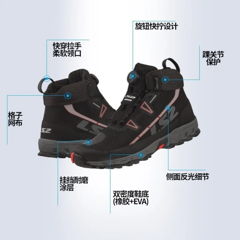 LS2 TREKKER MBW015 Herren-Stiefel Atmungsaktive Wasserdichte – Immagine 4